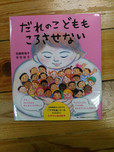 5/20の市民の会に行ってきました！