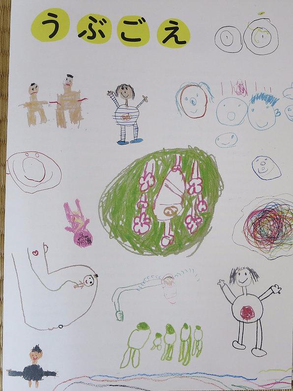 冊子「うぶごえ」