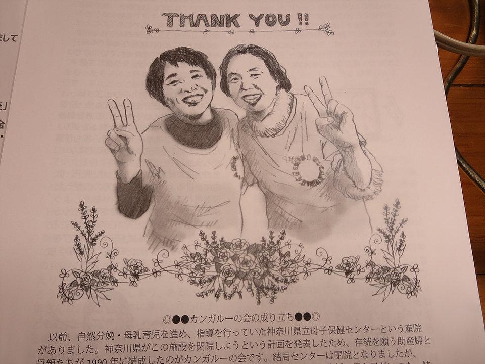 カンガルーの会・会報フェスタ号発送しました！