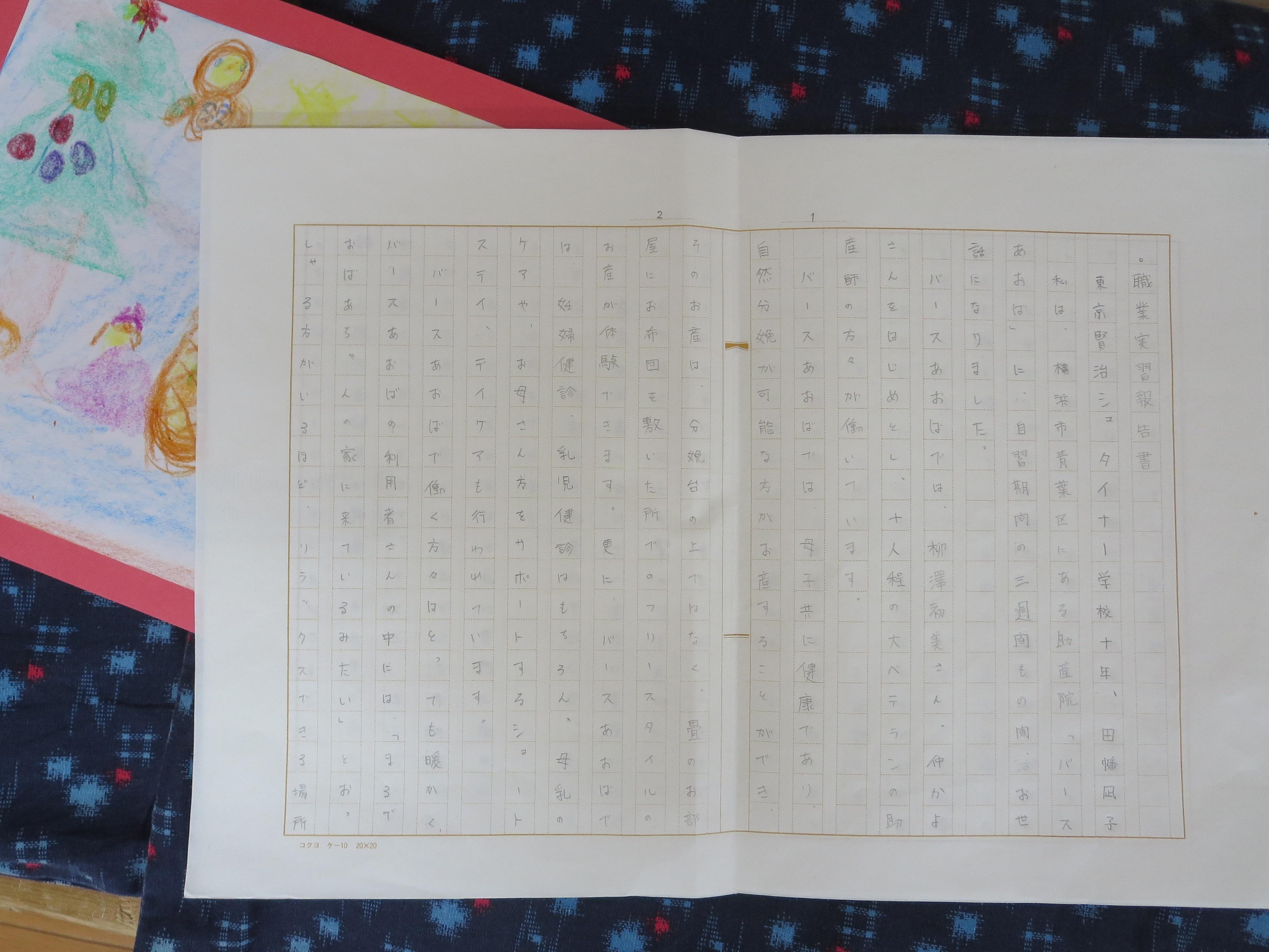 高校生のバースあおば職業体験報告書！