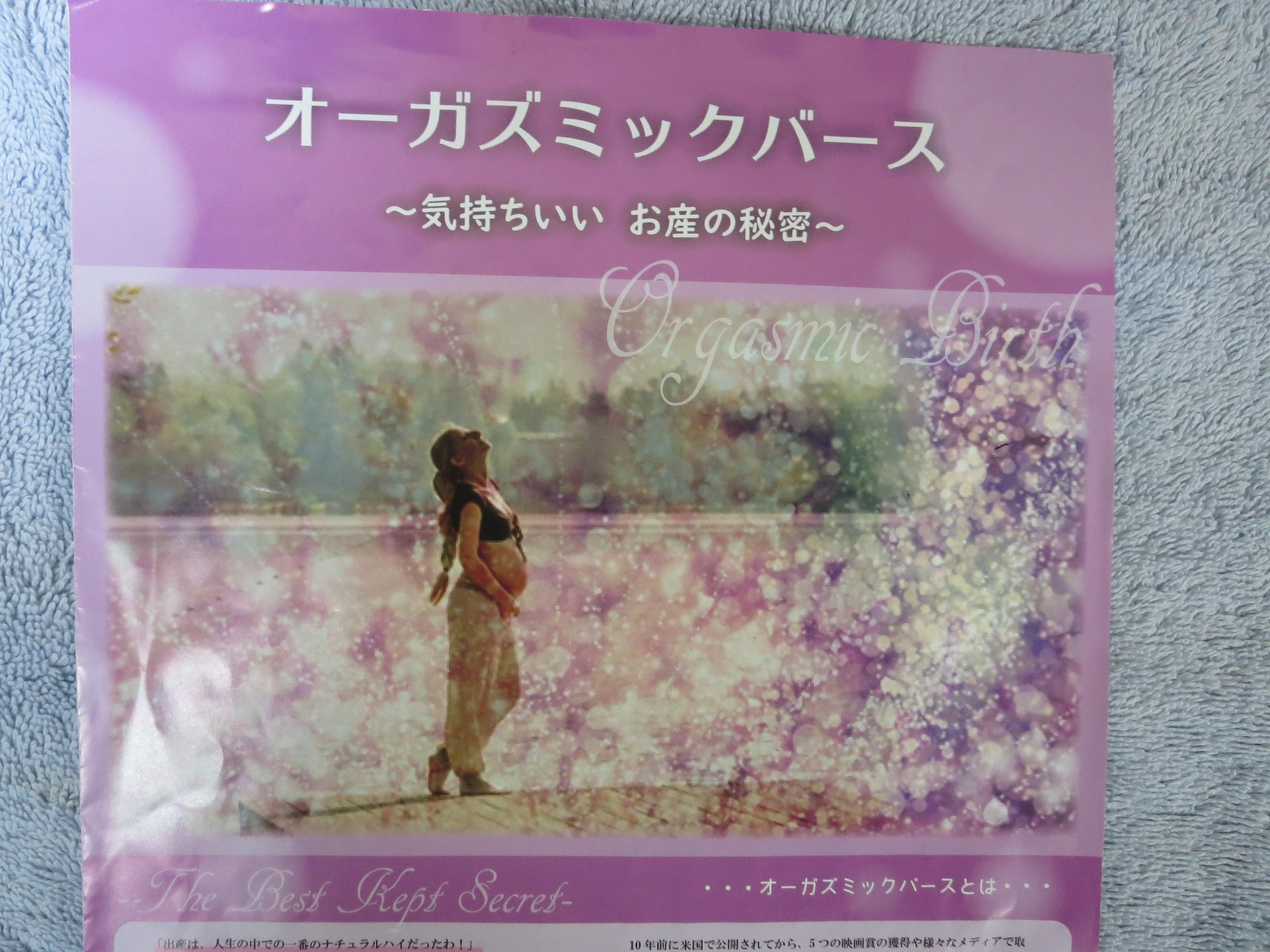 みんなでお産を考えよう！