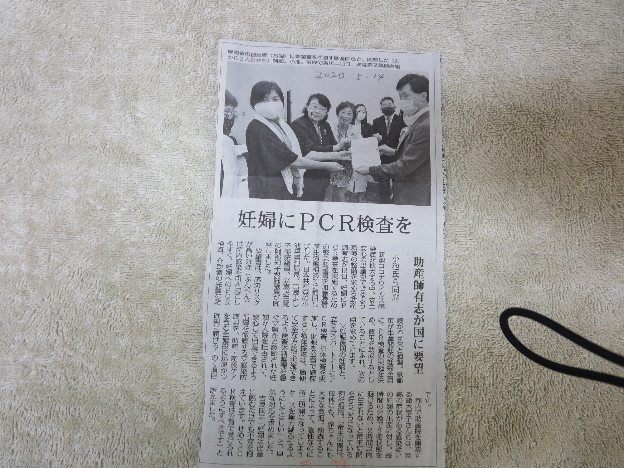 妊婦さんに無料でPCR検査を！カンガルーの会署名のその後