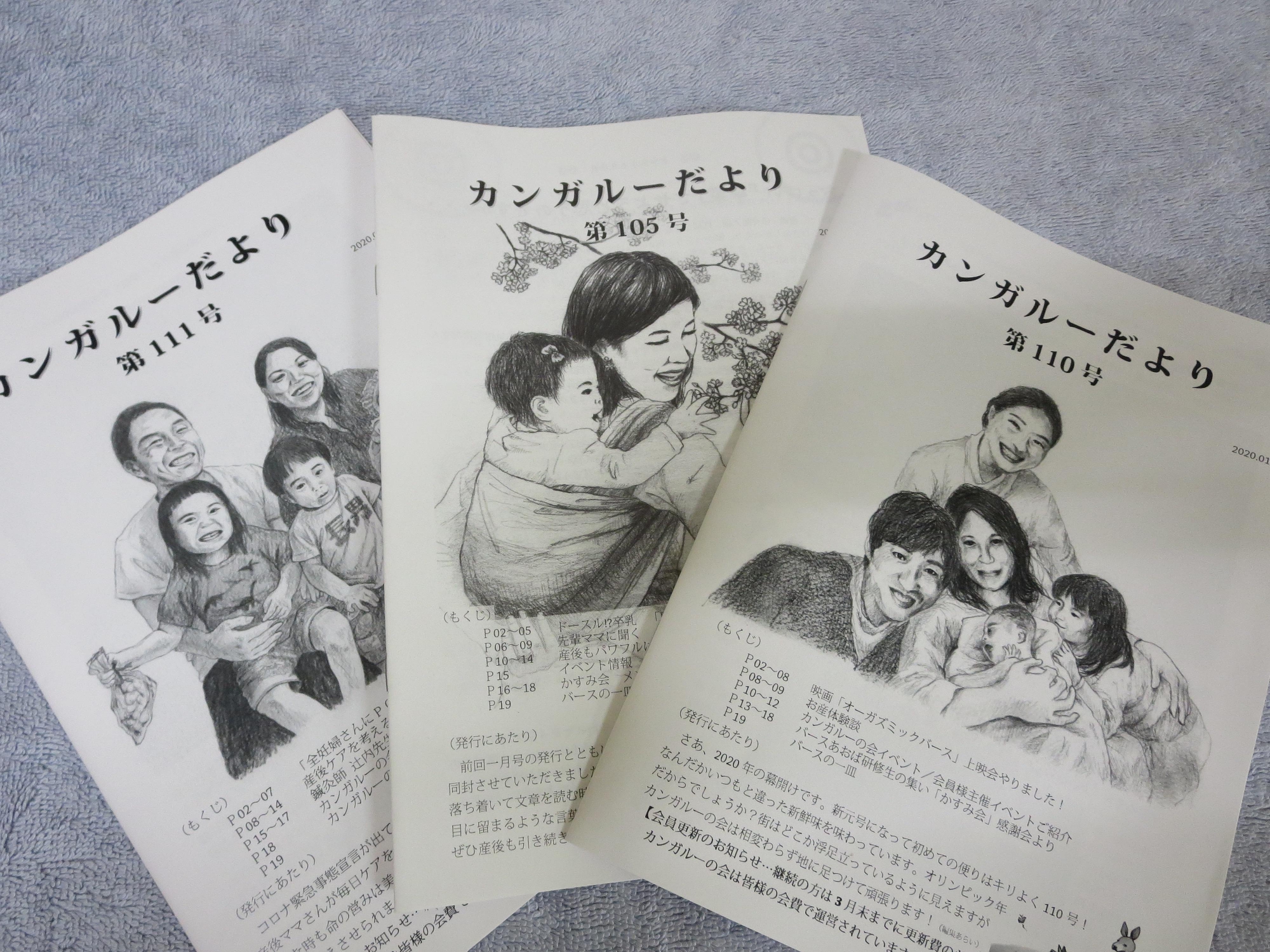 カンガルー便りは次回は9月予定