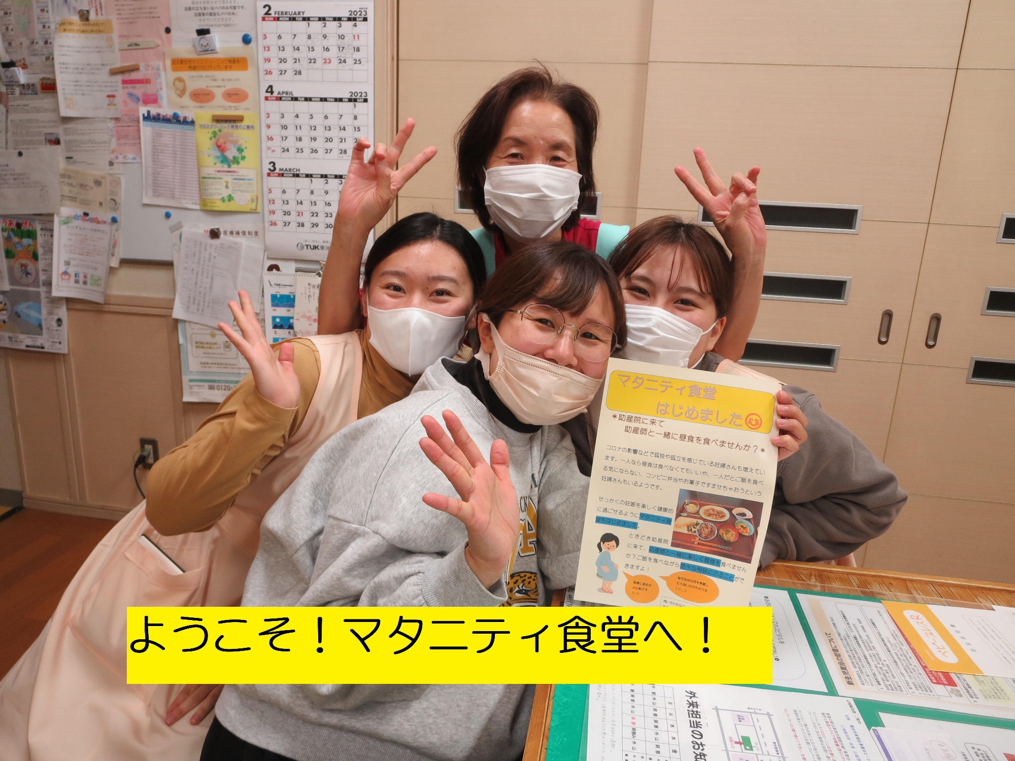 マタニティ食堂始めました！