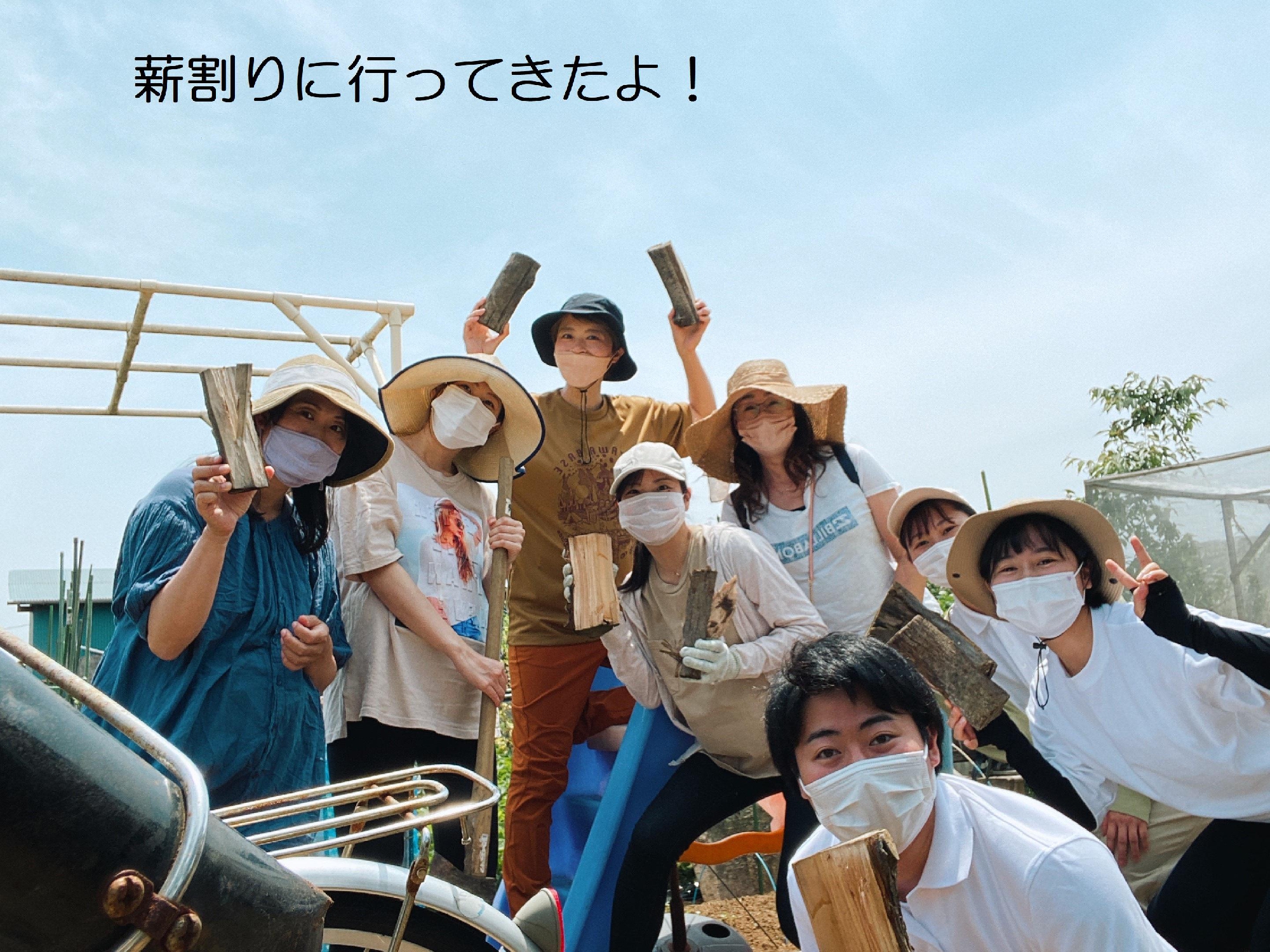 薪割りに行ってきました！