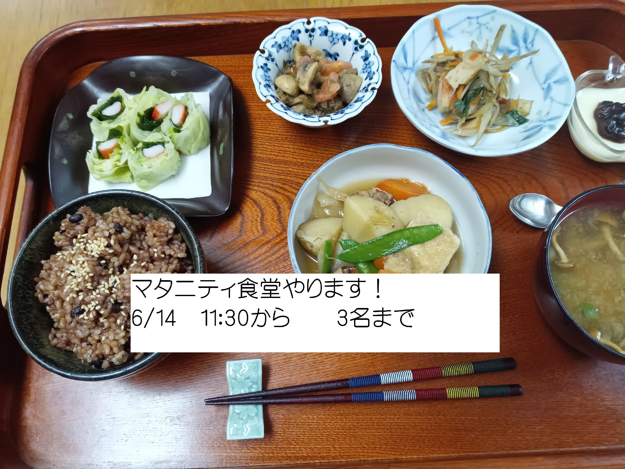 マタニティ食堂　6/14お待ちしています(^^)